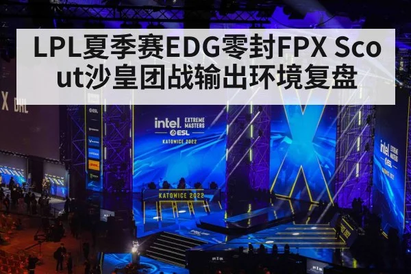 esports tournament stage