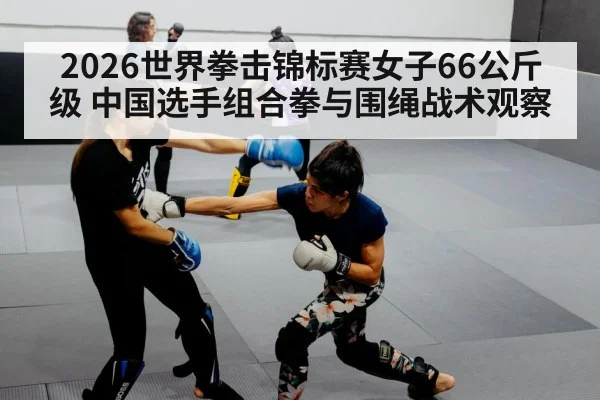 women boxing training